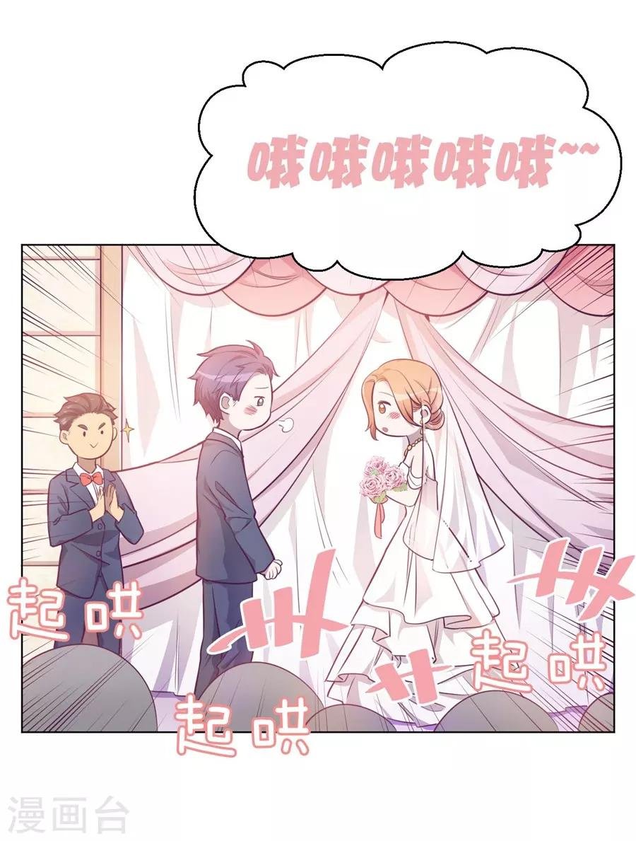第20话4 和陌生人结婚了