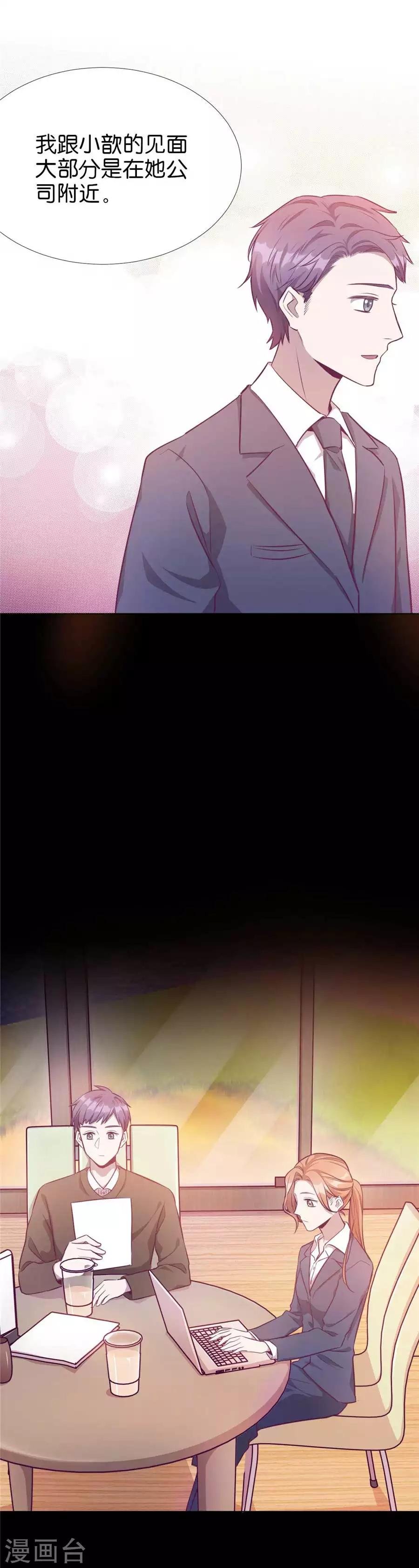 第20话4 和陌生人结婚了