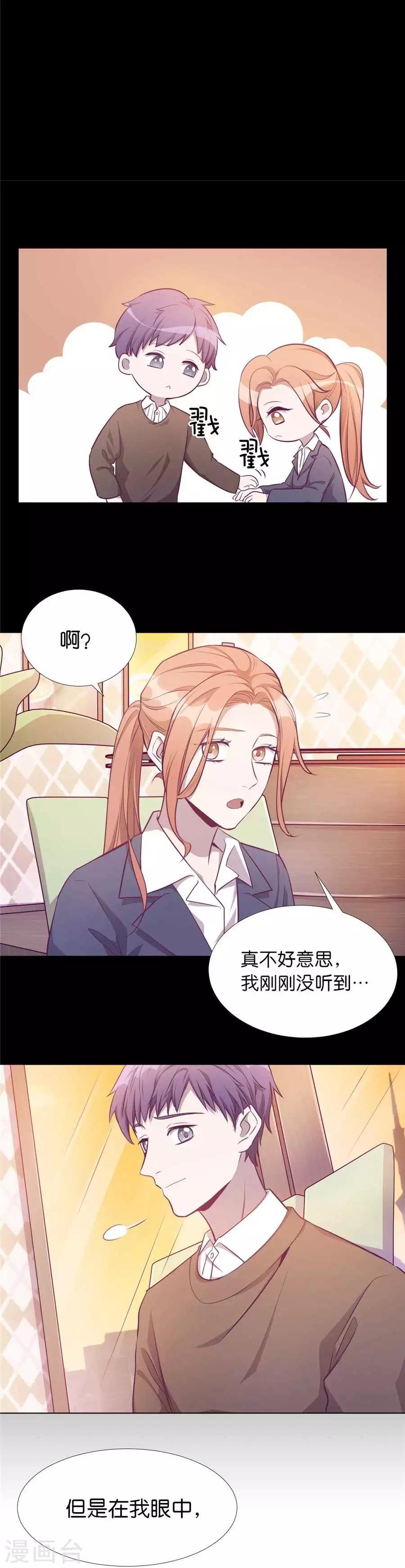 第20话4 和陌生人结婚了