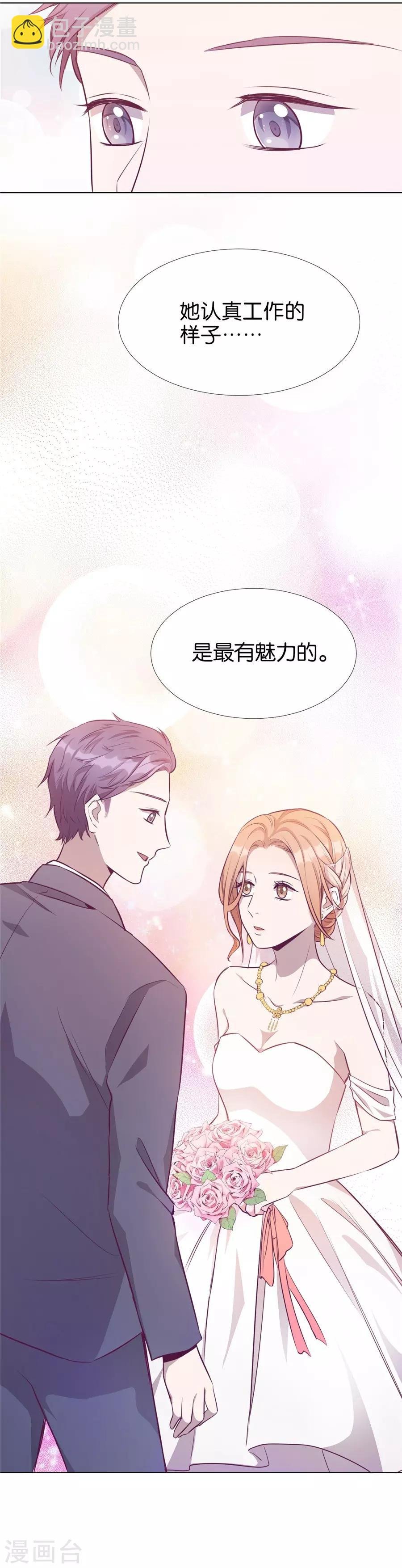 第20话4 和陌生人结婚了