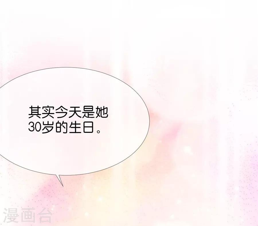 第20话4 和陌生人结婚了