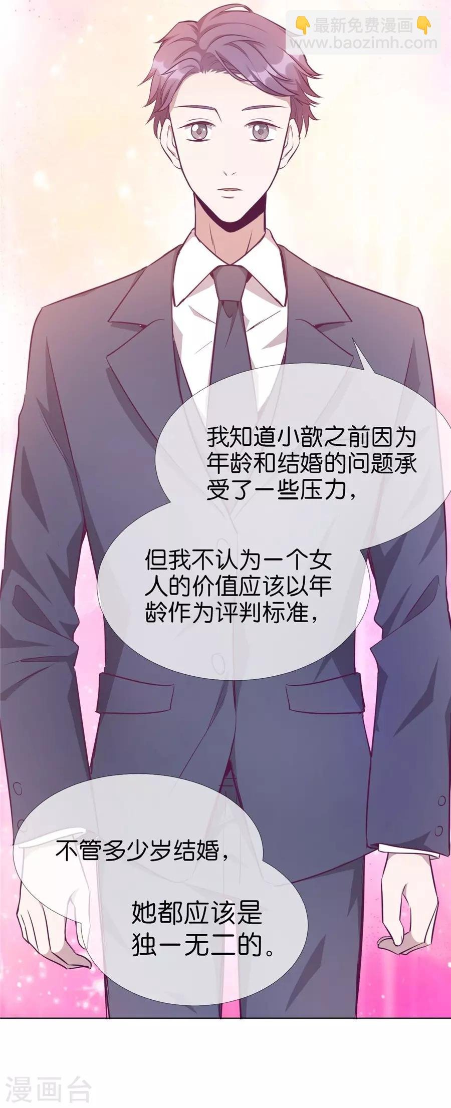 第20话4 和陌生人结婚了
