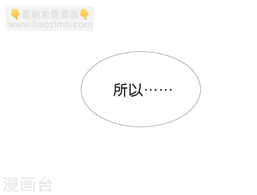 第20话4 和陌生人结婚了