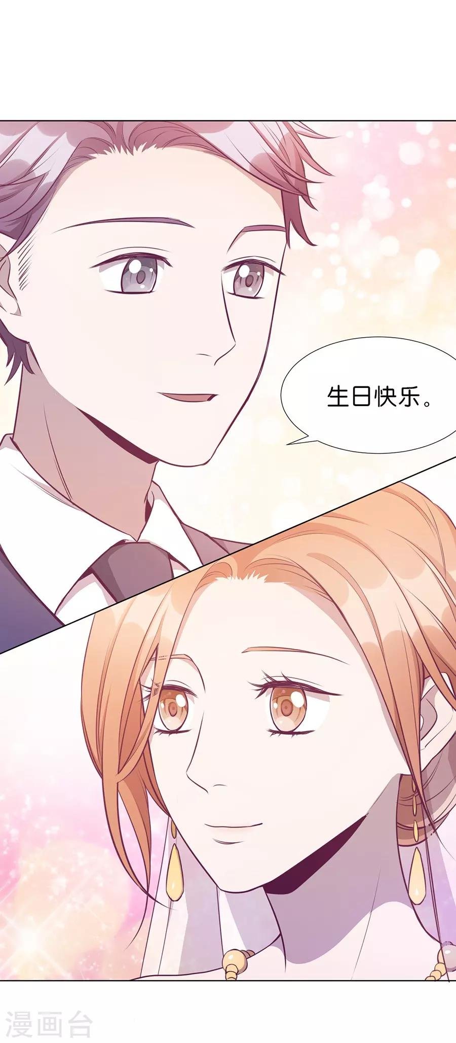 第20话4 和陌生人结婚了