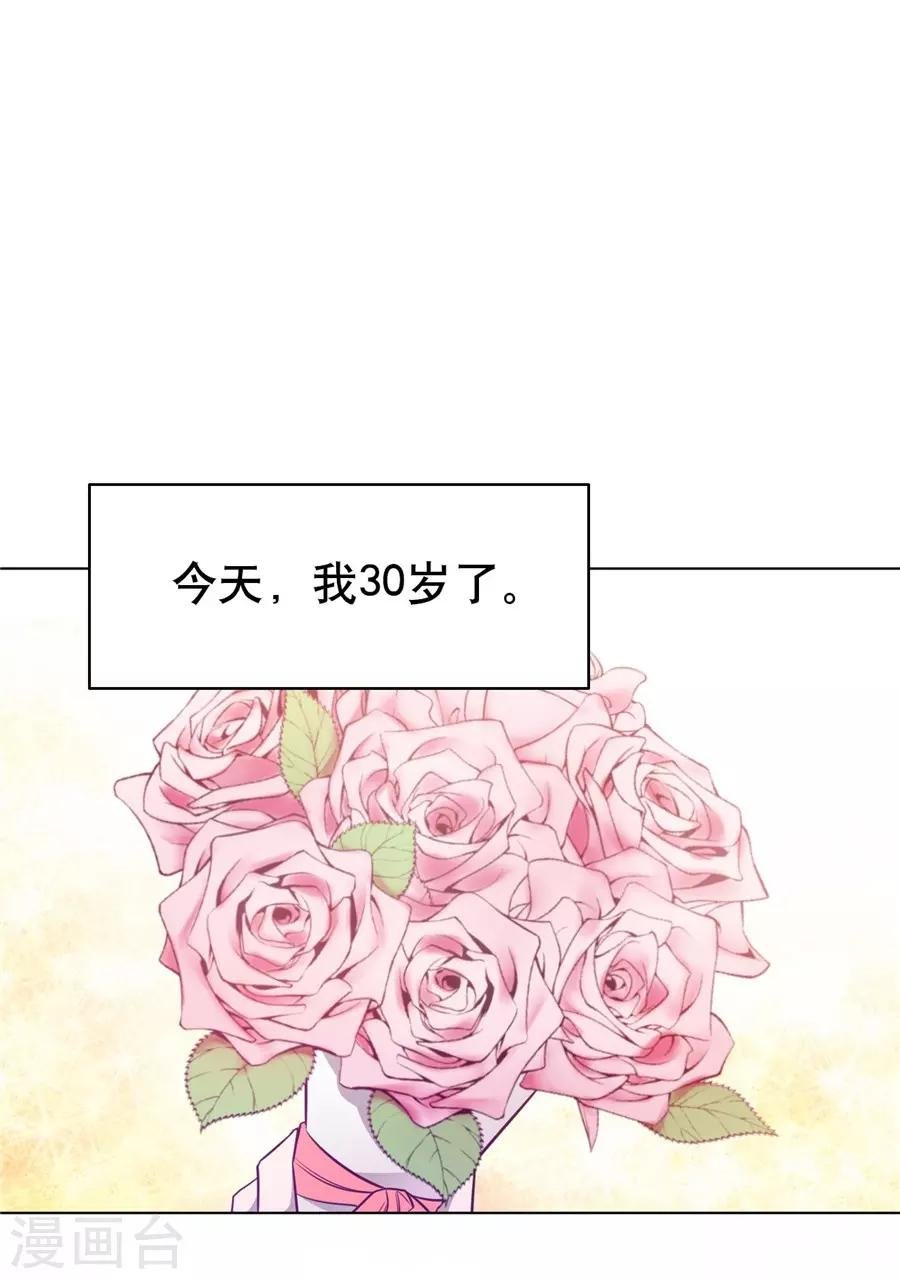 第20话5 和陌生人结婚了