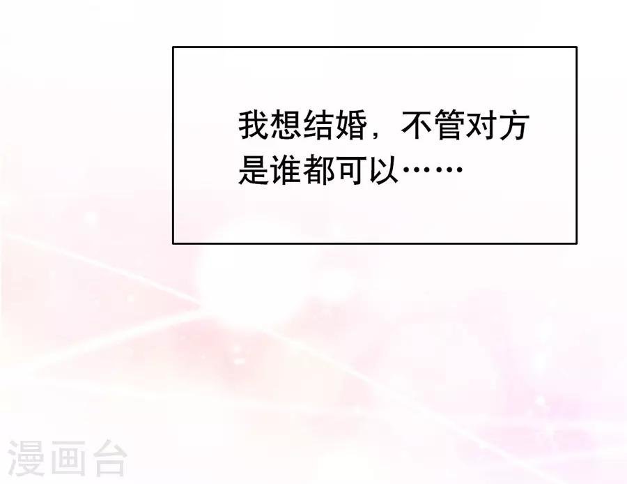 第20话5 和陌生人结婚了
