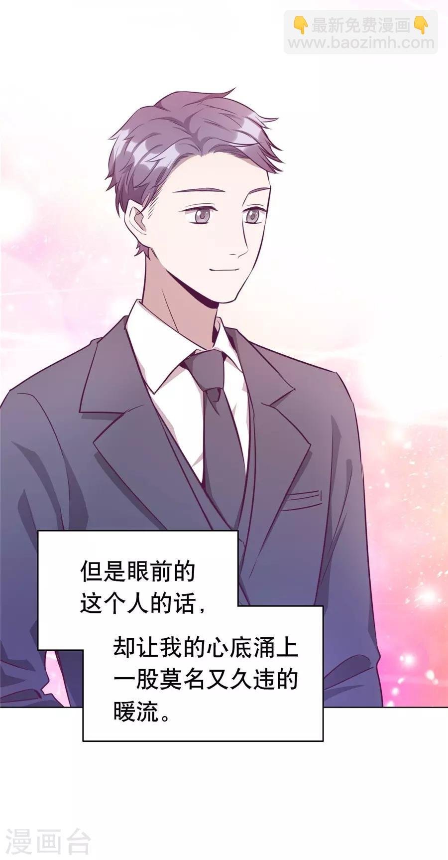 第20话5 和陌生人结婚了