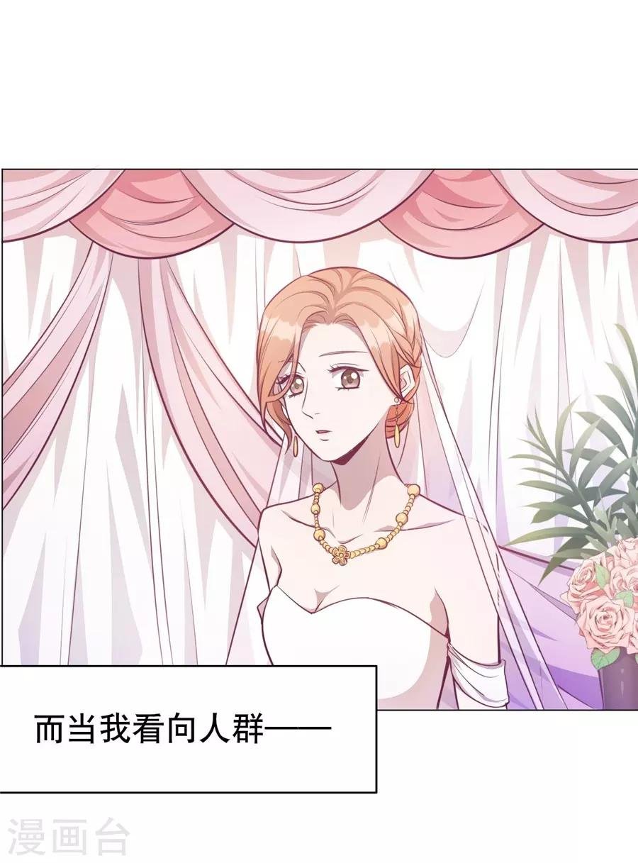 第20话5 和陌生人结婚了