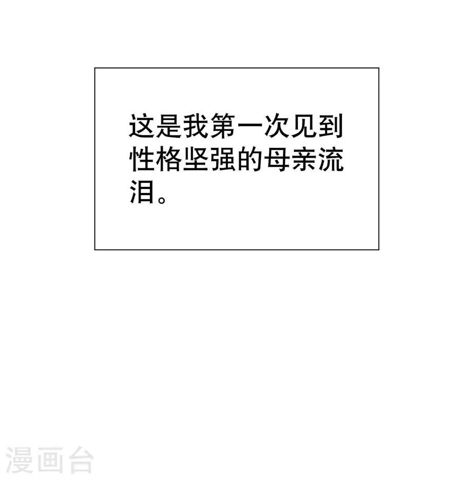 第20话5 和陌生人结婚了