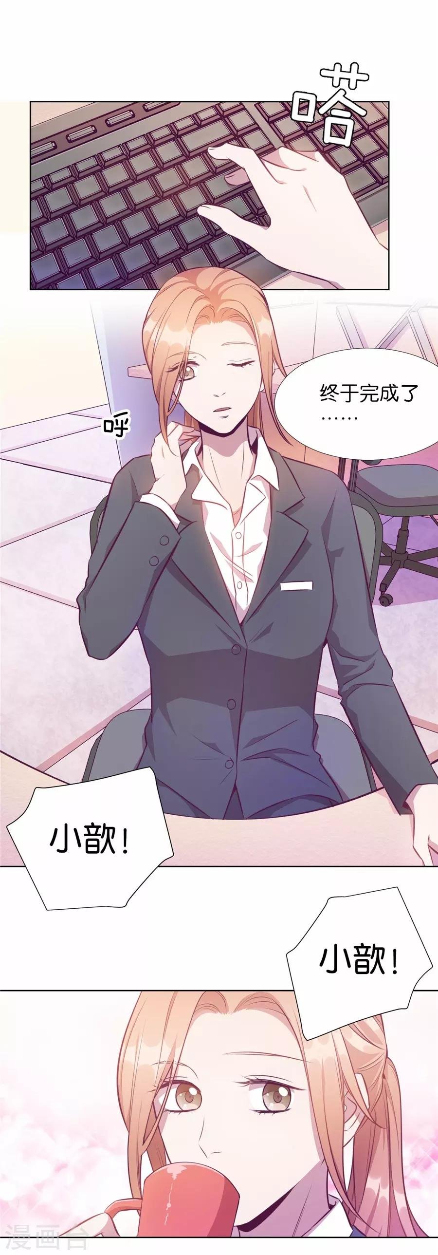 第20话5 和陌生人结婚了