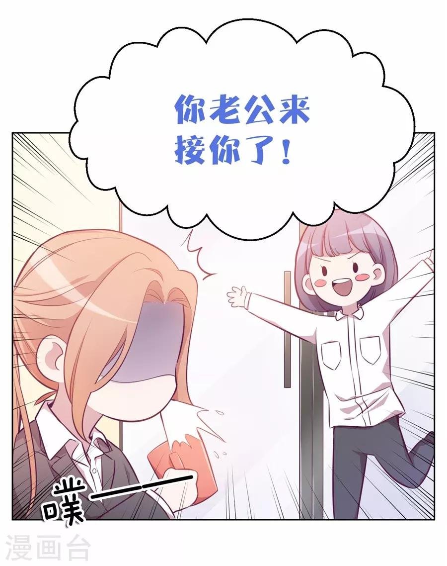第20话5 和陌生人结婚了