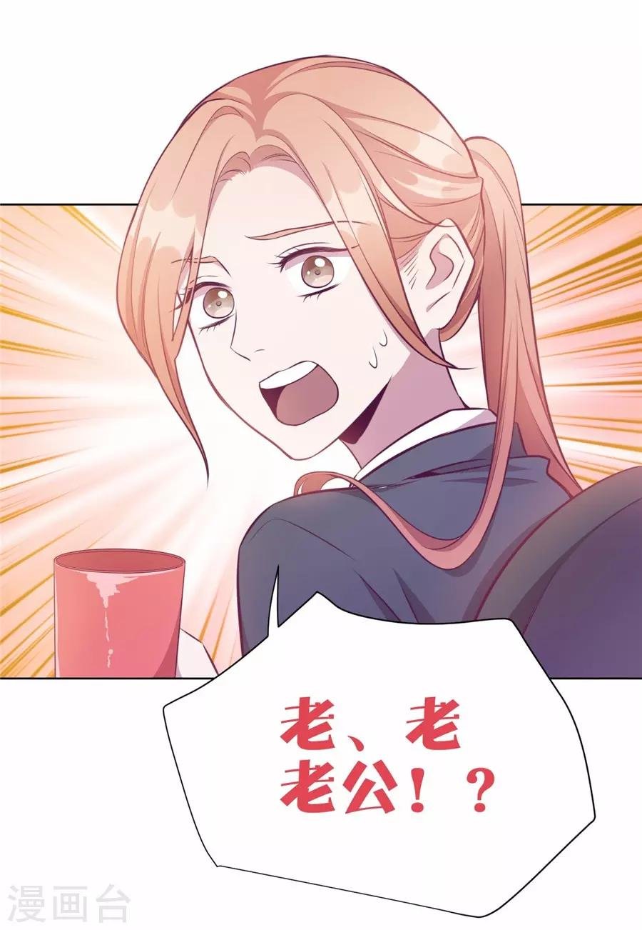 第20话5 和陌生人结婚了