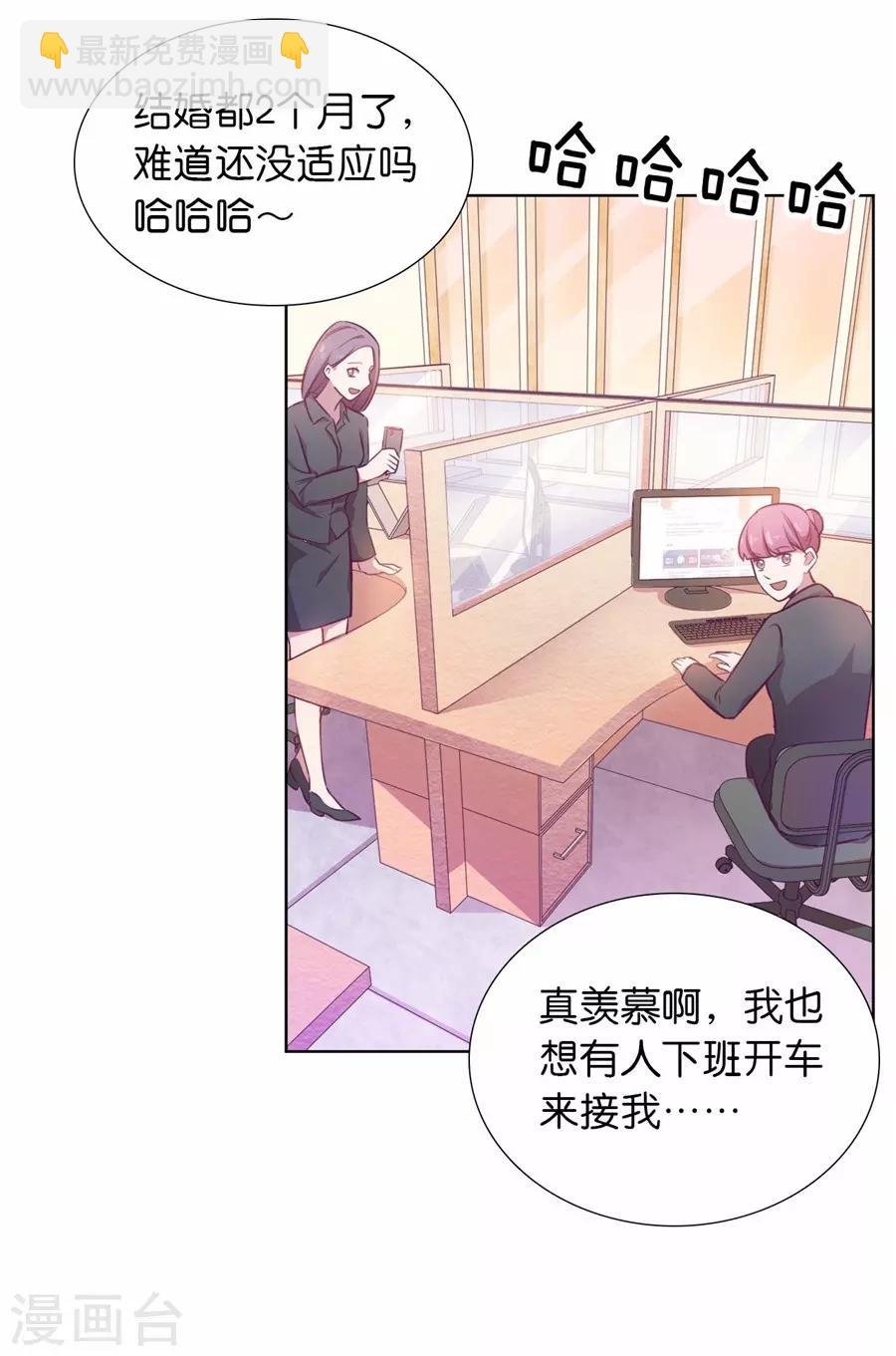 第20话5 和陌生人结婚了