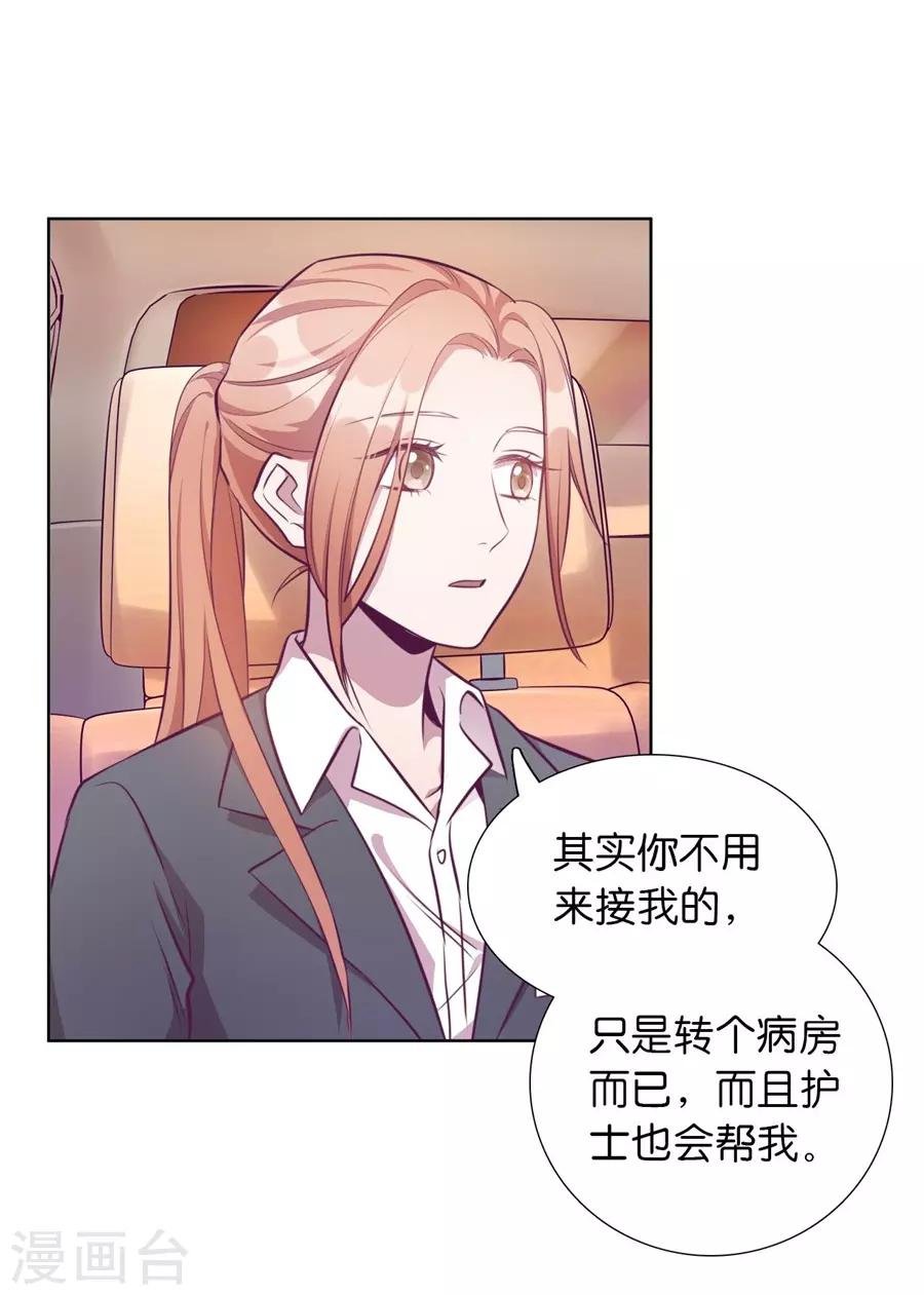 第20话5 和陌生人结婚了