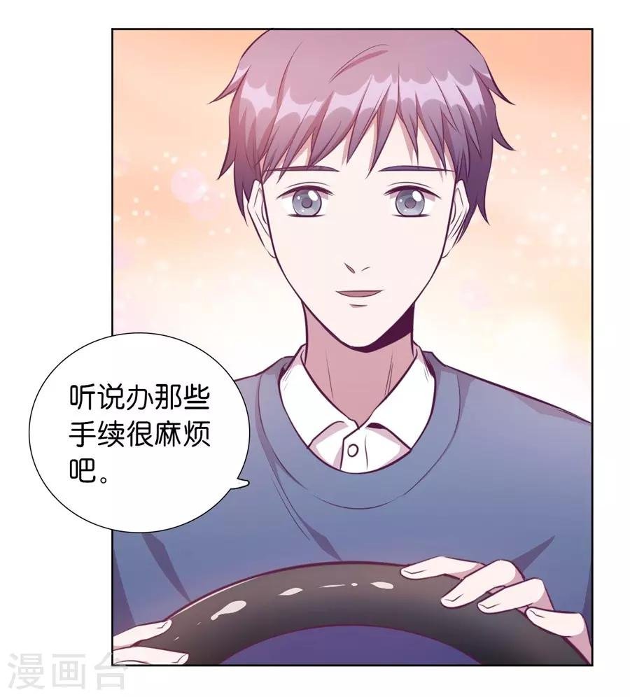 第20话5 和陌生人结婚了