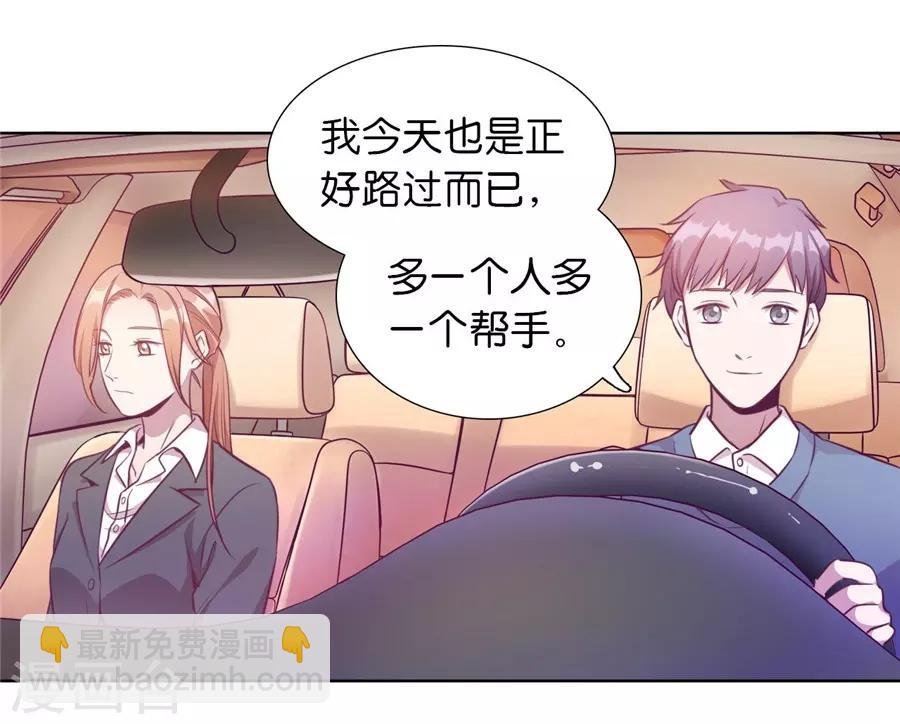 第20话5 和陌生人结婚了