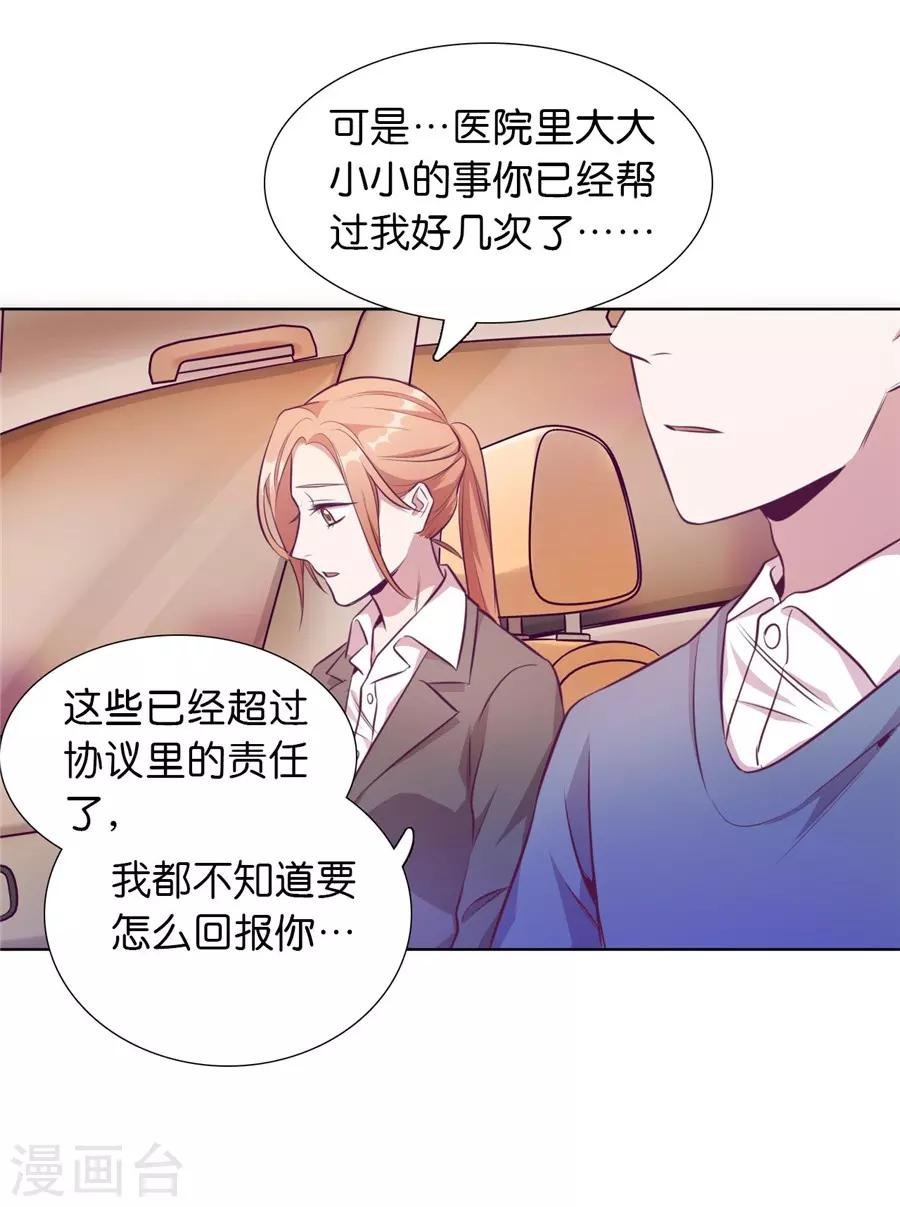 第20话5 和陌生人结婚了