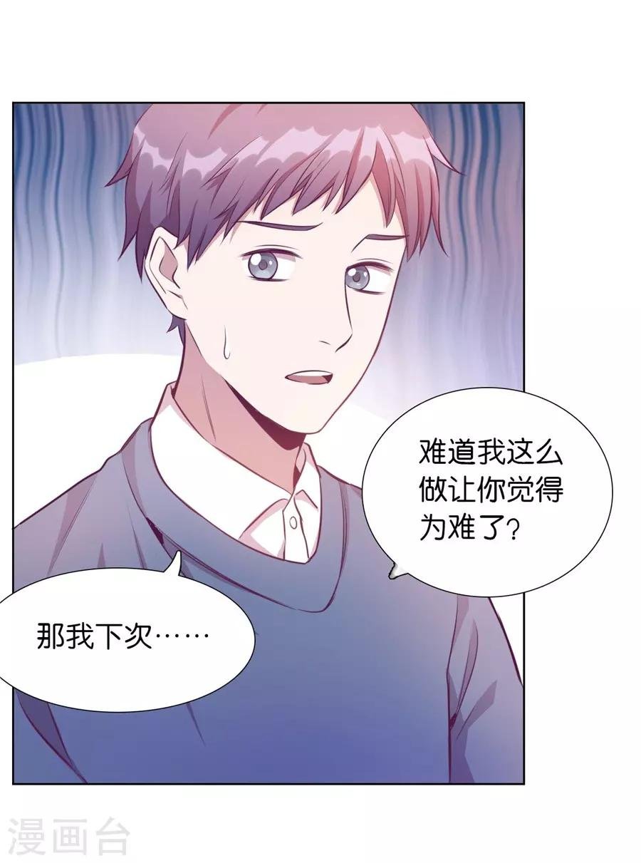 第20话5 和陌生人结婚了