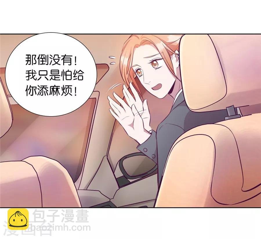第20话5 和陌生人结婚了