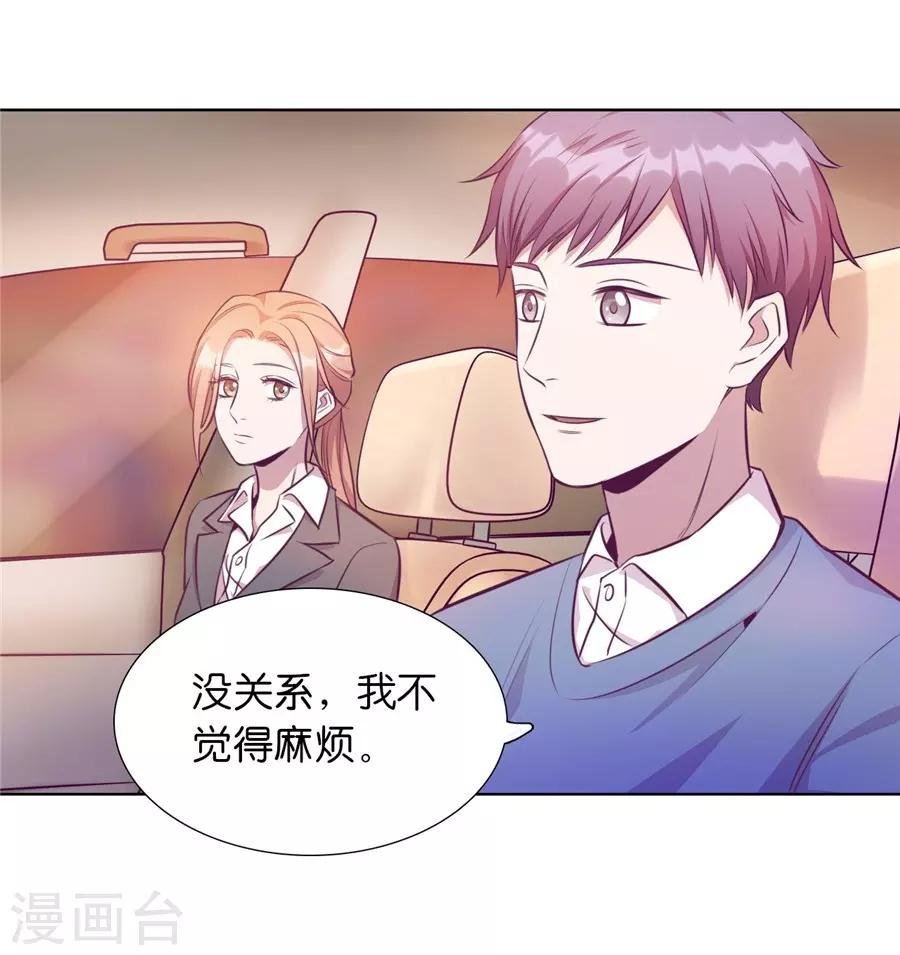 第20话5 和陌生人结婚了