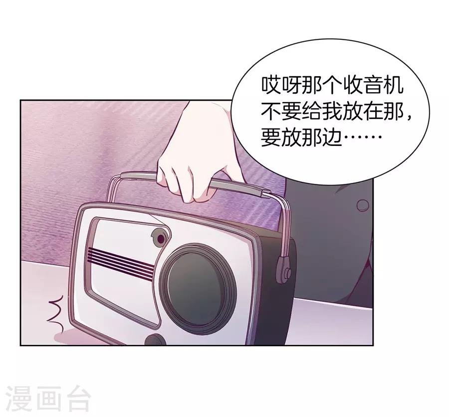 第20话5 和陌生人结婚了