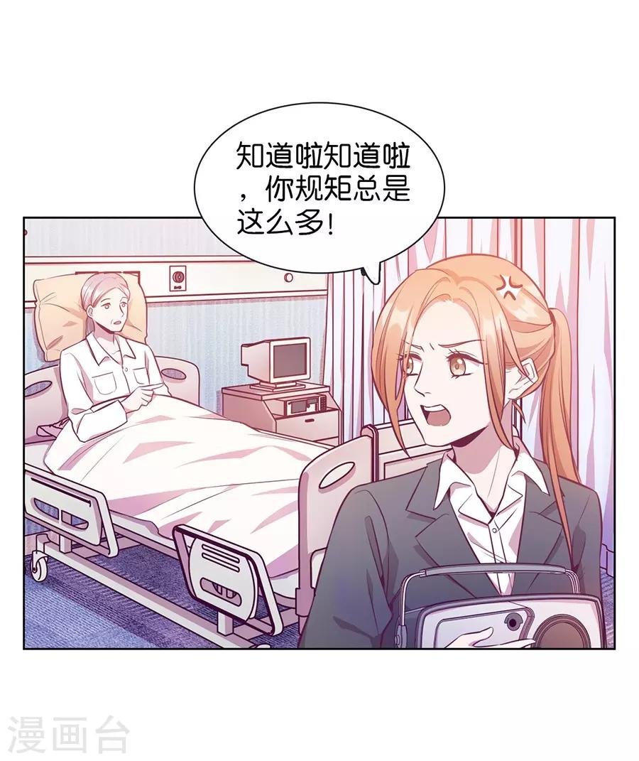 第20话5 和陌生人结婚了
