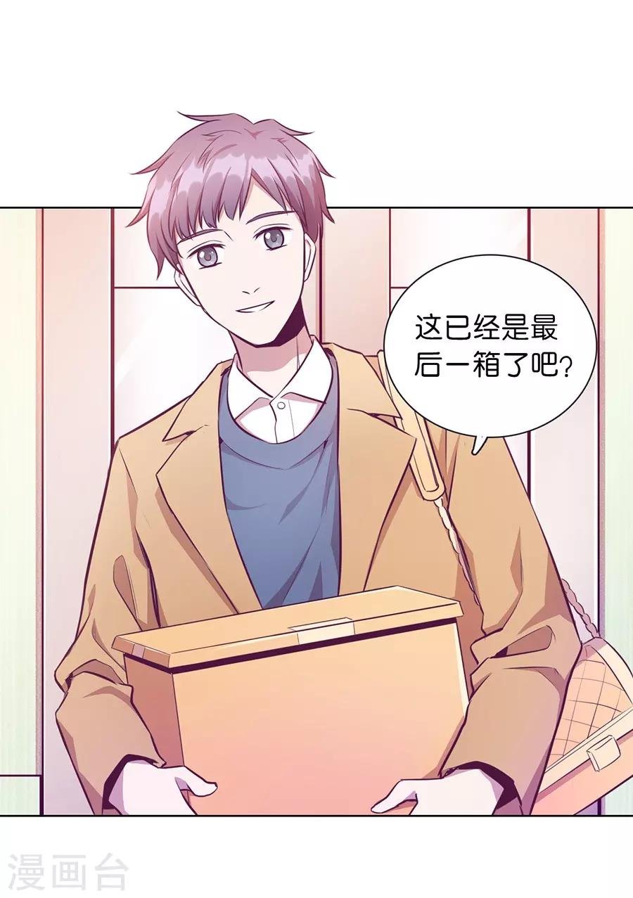 第20话5 和陌生人结婚了