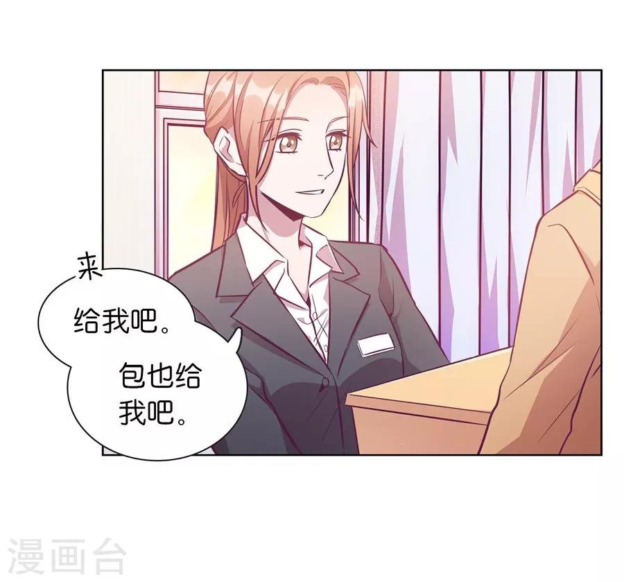 第20话5 和陌生人结婚了