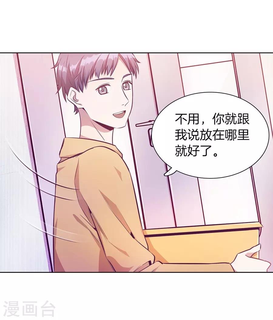 第20话5 和陌生人结婚了