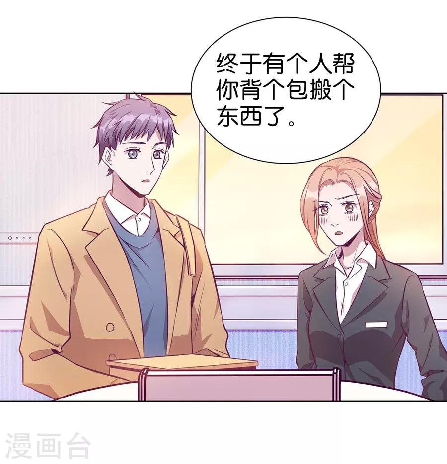 第20话5 和陌生人结婚了