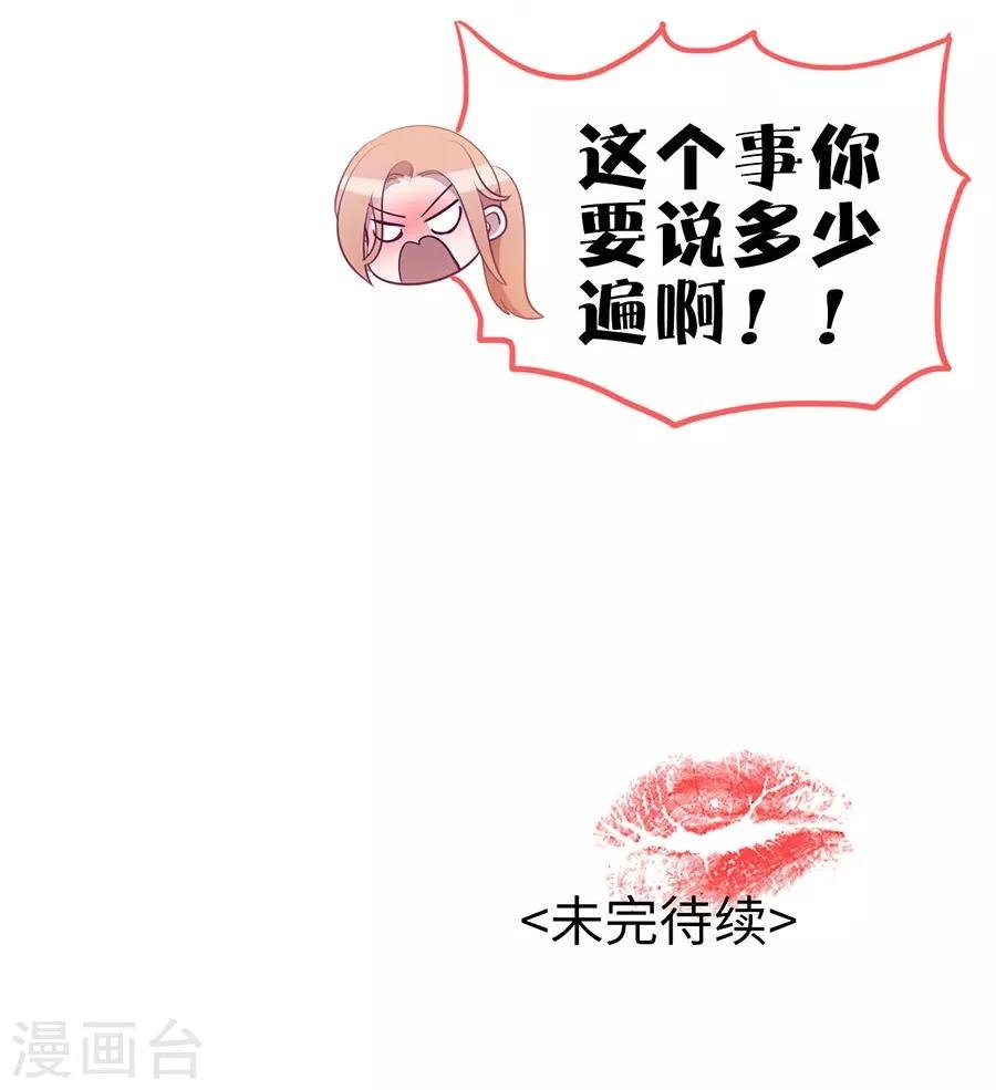 第20话5 和陌生人结婚了