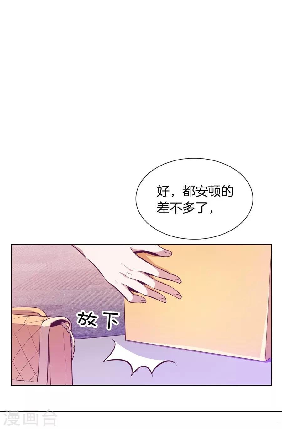 第20话6 和陌生人结婚了