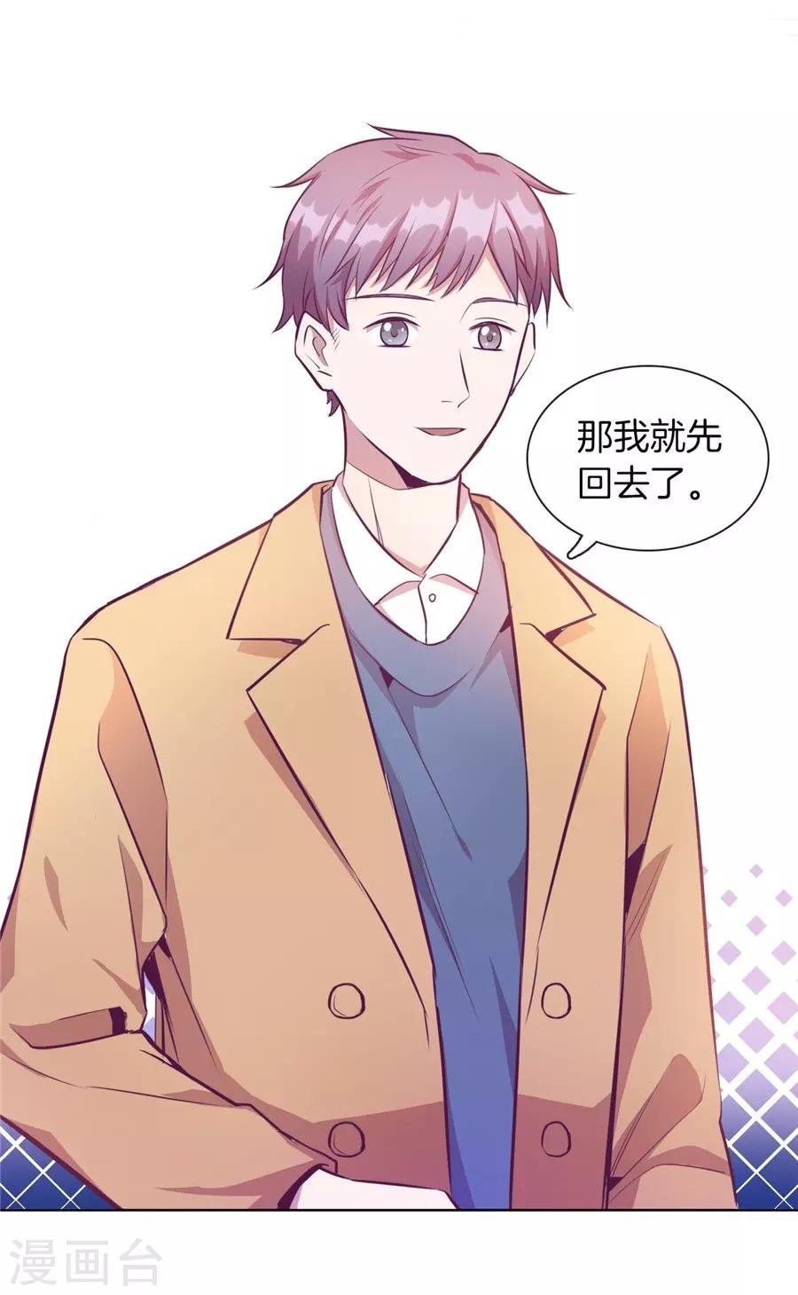 第20话6 和陌生人结婚了
