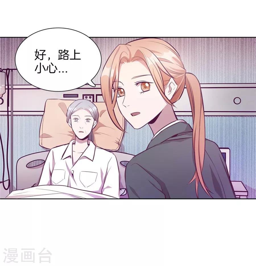 第20话6 和陌生人结婚了