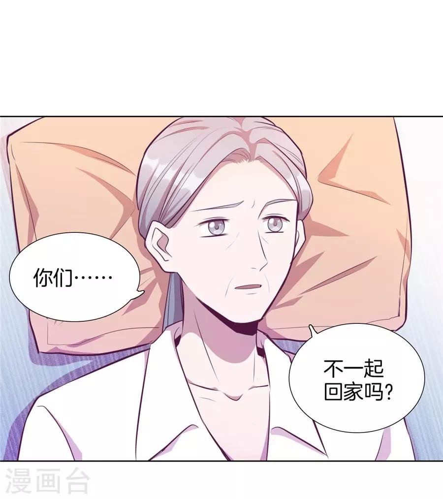 第20话6 和陌生人结婚了
