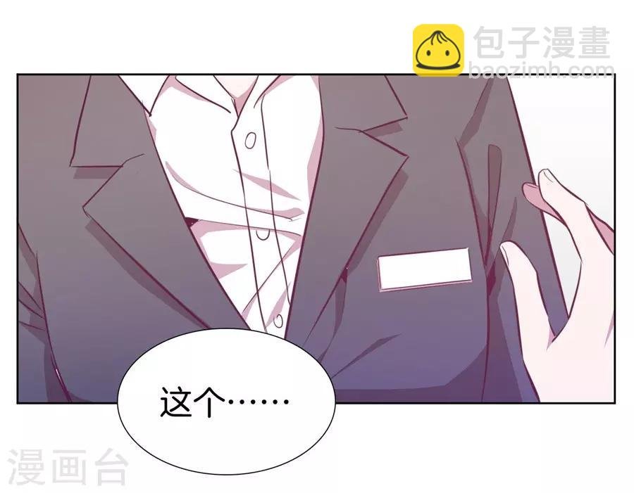 第20话6 和陌生人结婚了