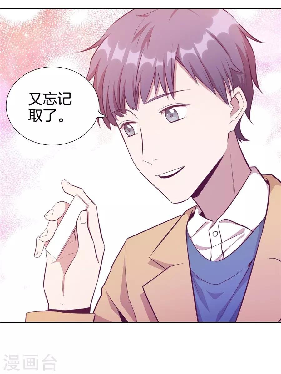 第20话6 和陌生人结婚了