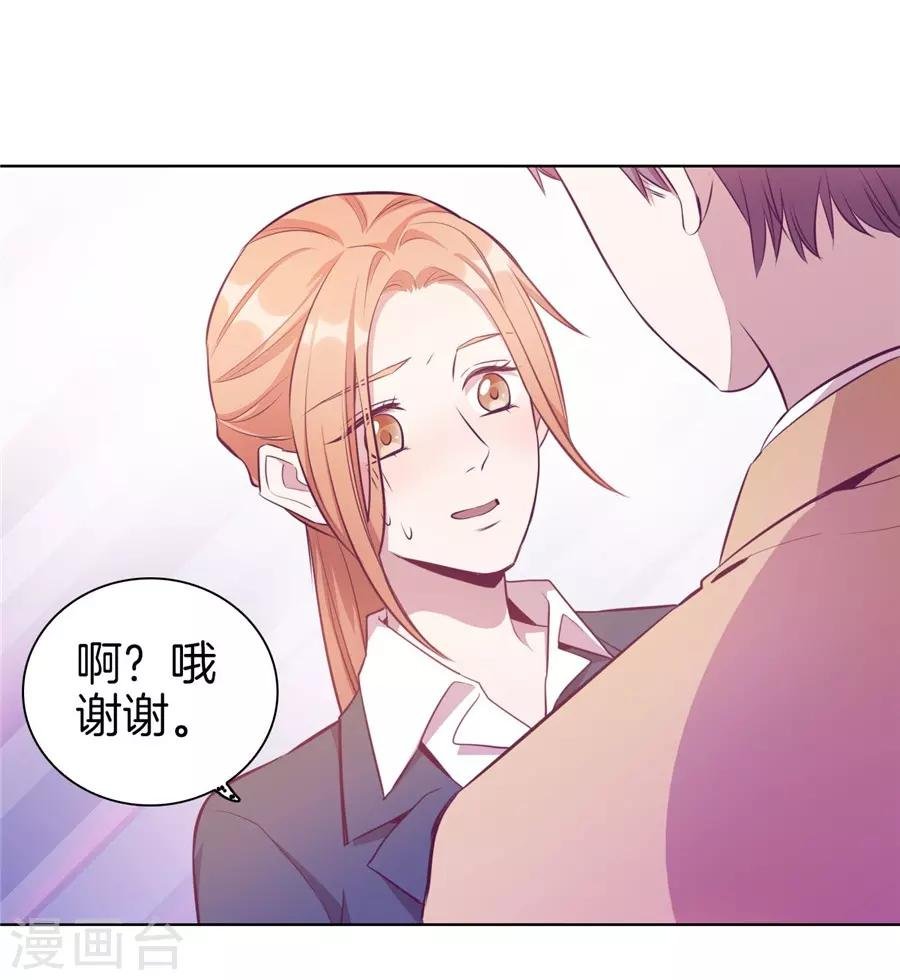 第20话6 和陌生人结婚了