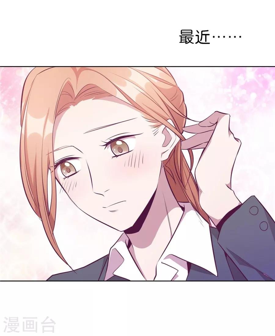 第20话6 和陌生人结婚了