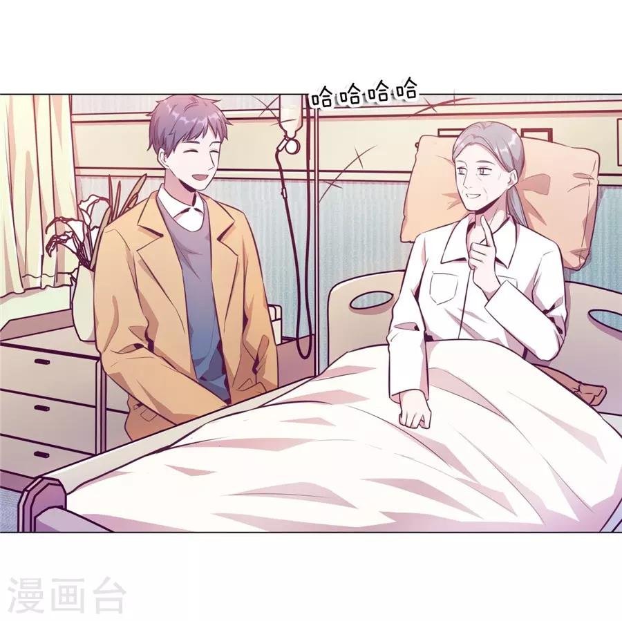 第20话6 和陌生人结婚了