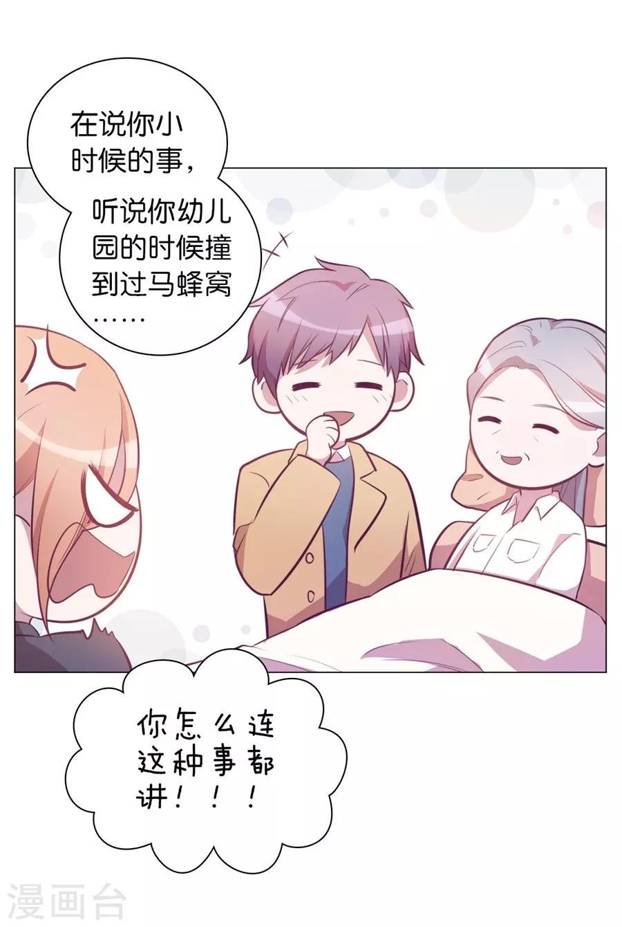 第20话6 和陌生人结婚了
