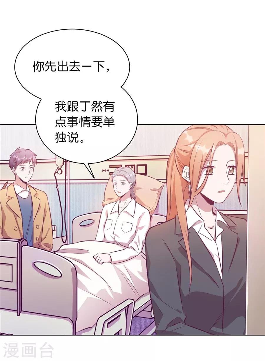 第20话6 和陌生人结婚了