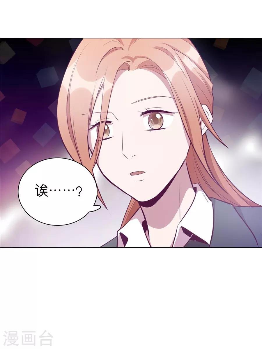 第20话6 和陌生人结婚了