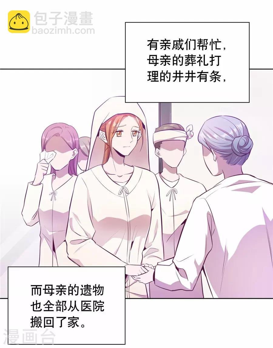 第20话7 和陌生人结婚了