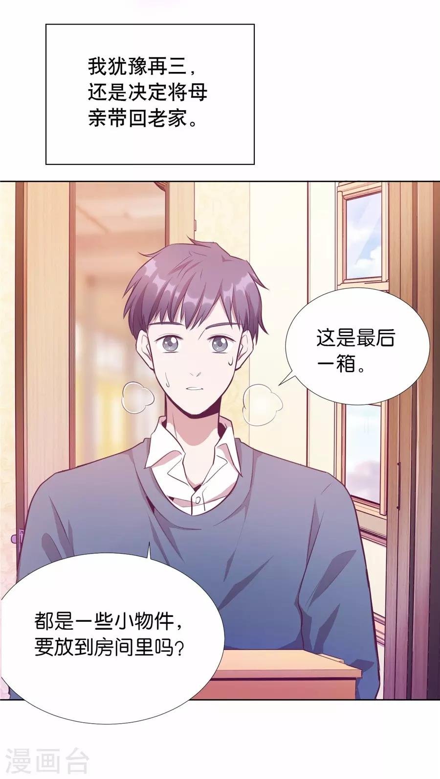 第20话7 和陌生人结婚了