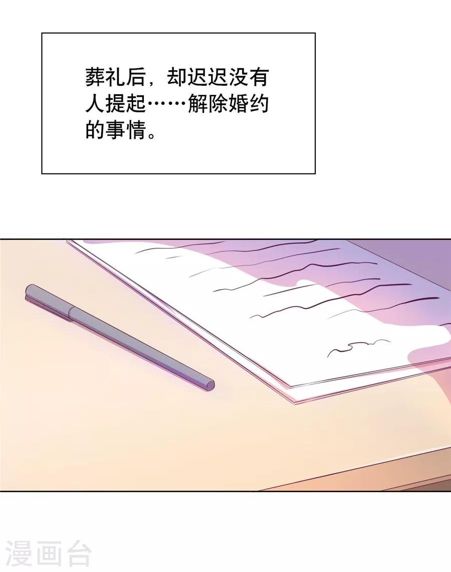 第20话7 和陌生人结婚了