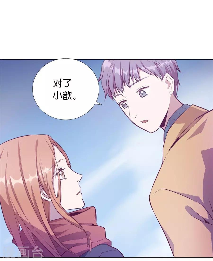 第20话7 和陌生人结婚了