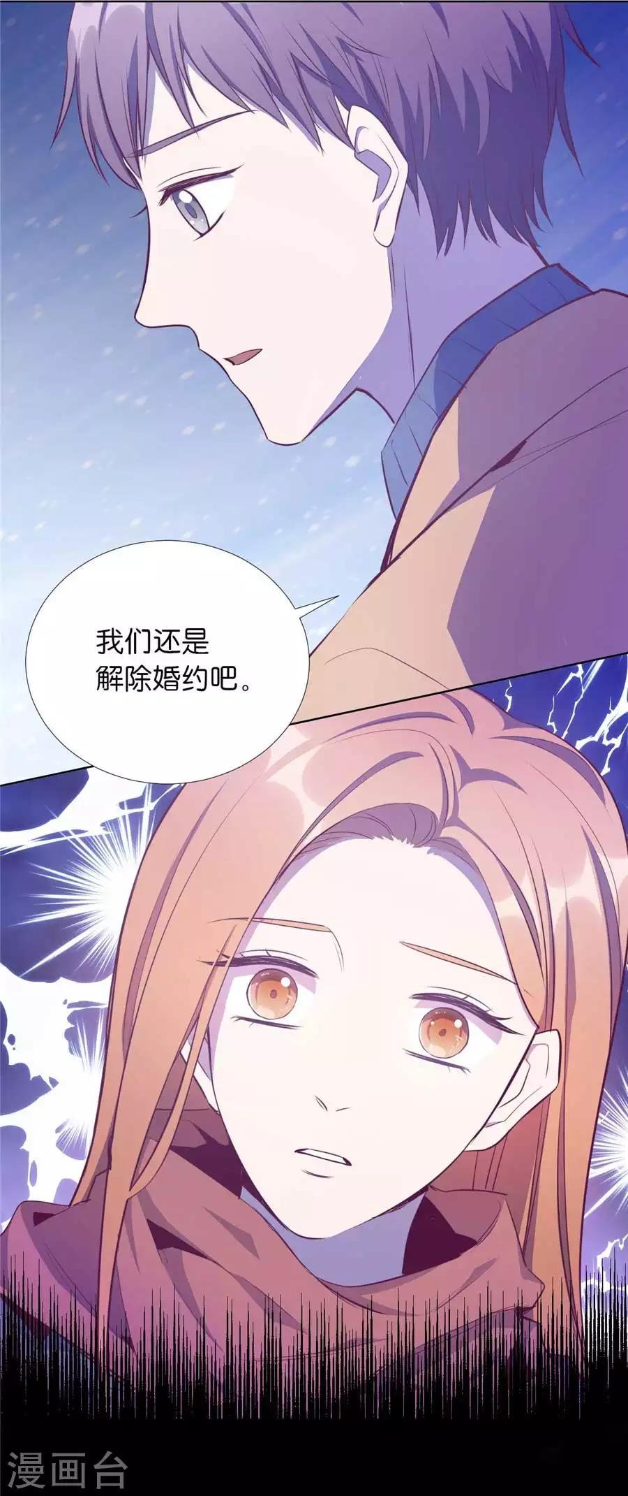 第20话7 和陌生人结婚了