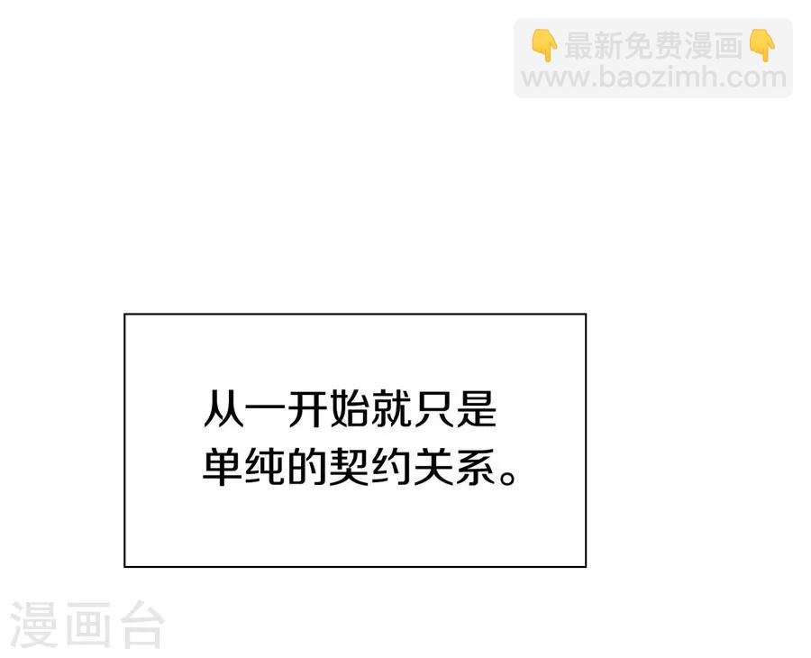 第20话7 和陌生人结婚了