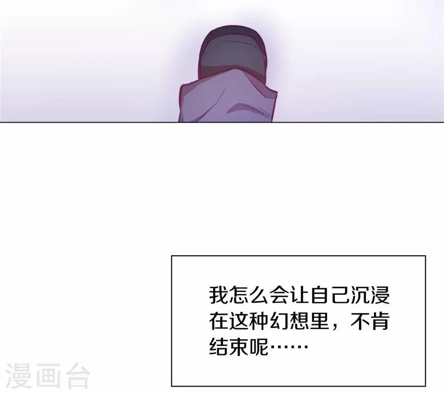 第20话7 和陌生人结婚了